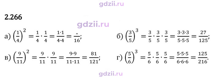 Скан решения номера 2.266