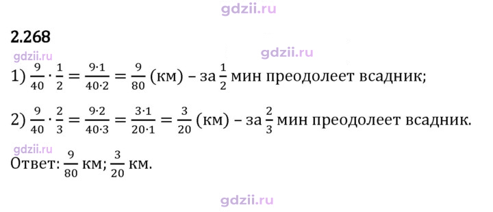 Скан решения номера 2.268