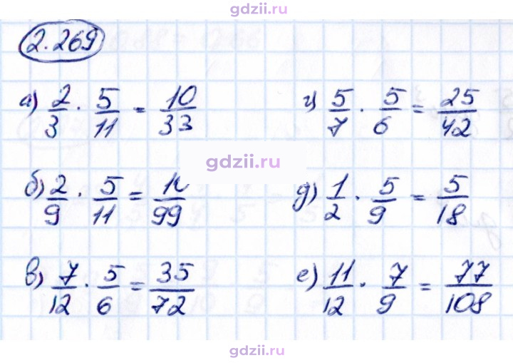 Скан решения номера 2.269