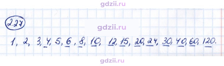 Скан решения номера 2.27
