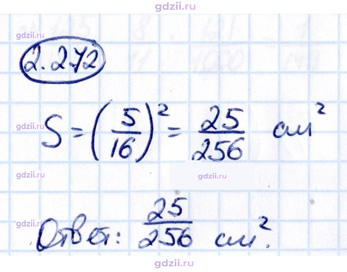 Скан решения номера 2.272