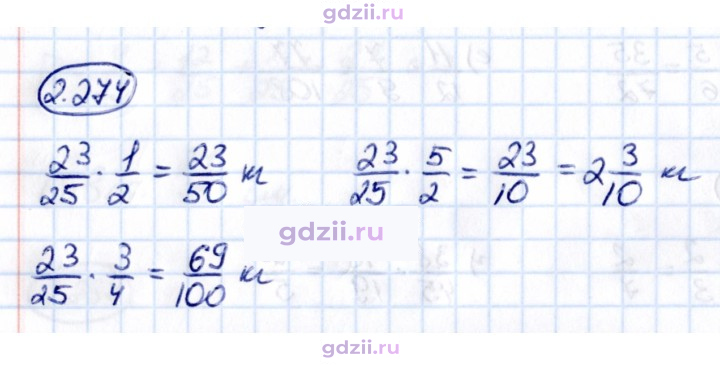 Скан решения номера 2.274