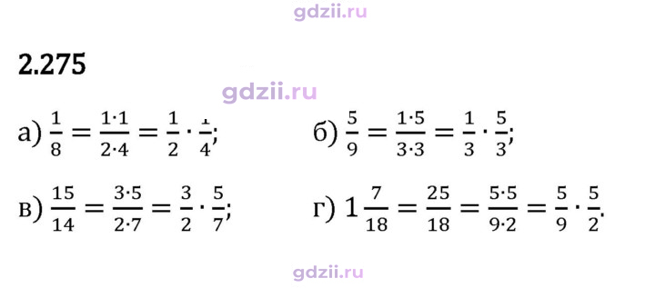 Скан решения номера 2.275