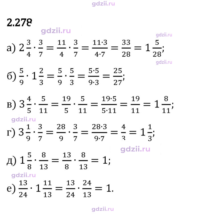 Скан решения номера 2.278