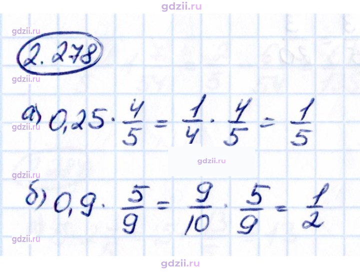 Скан решения номера 2.278