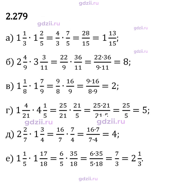 Скан решения номера 2.279
