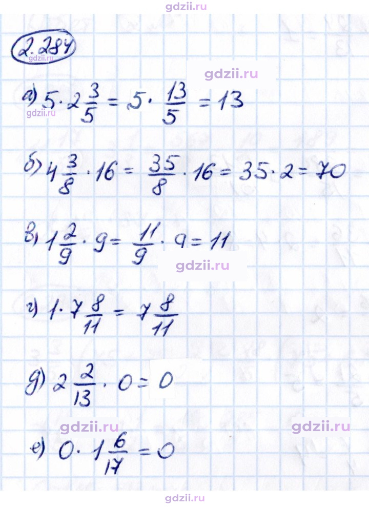 Скан решения номера 2.284