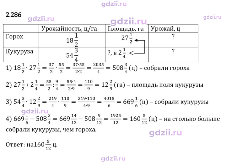 Скан решения номера 2.286