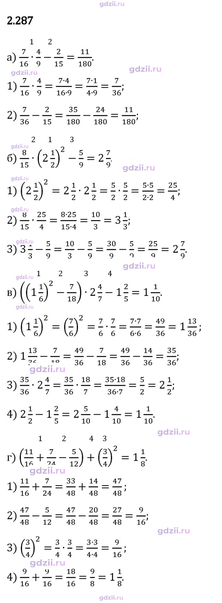 Скан решения номера 2.287