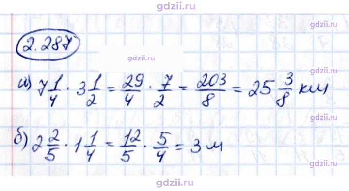 Скан решения номера 2.287