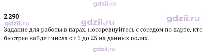 Скан решения номера 2.290