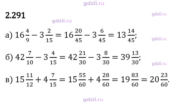 Скан решения номера 2.291