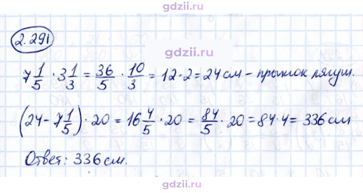 Скан решения номера 2.291