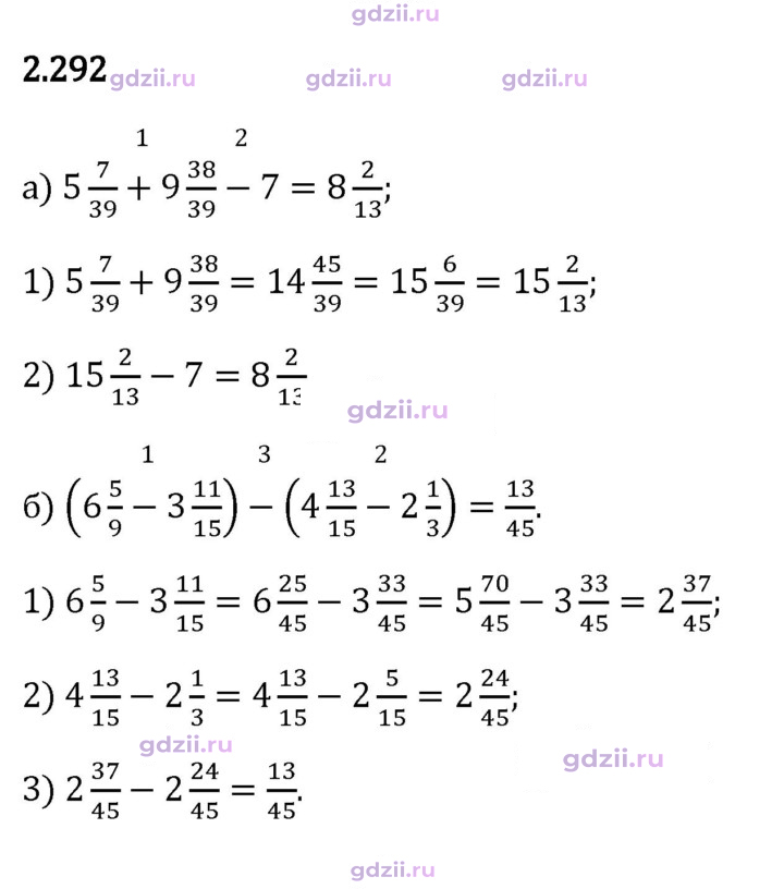Скан решения номера 2.292