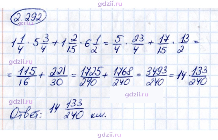 Скан решения номера 2.292