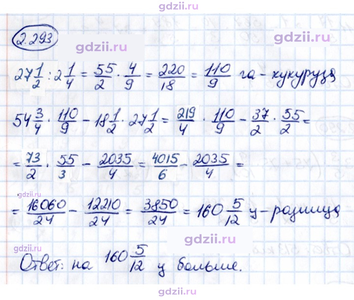 Скан решения номера 2.293