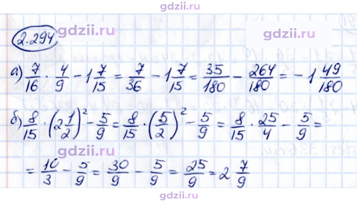 Скан решения номера 2.294