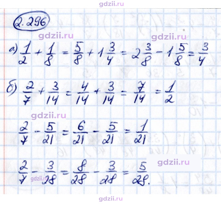 Скан решения номера 2.296