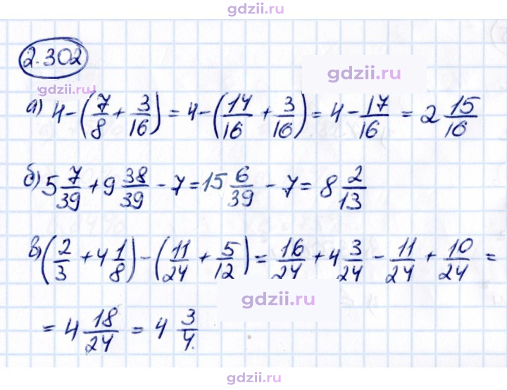 Скан решения номера 2.302