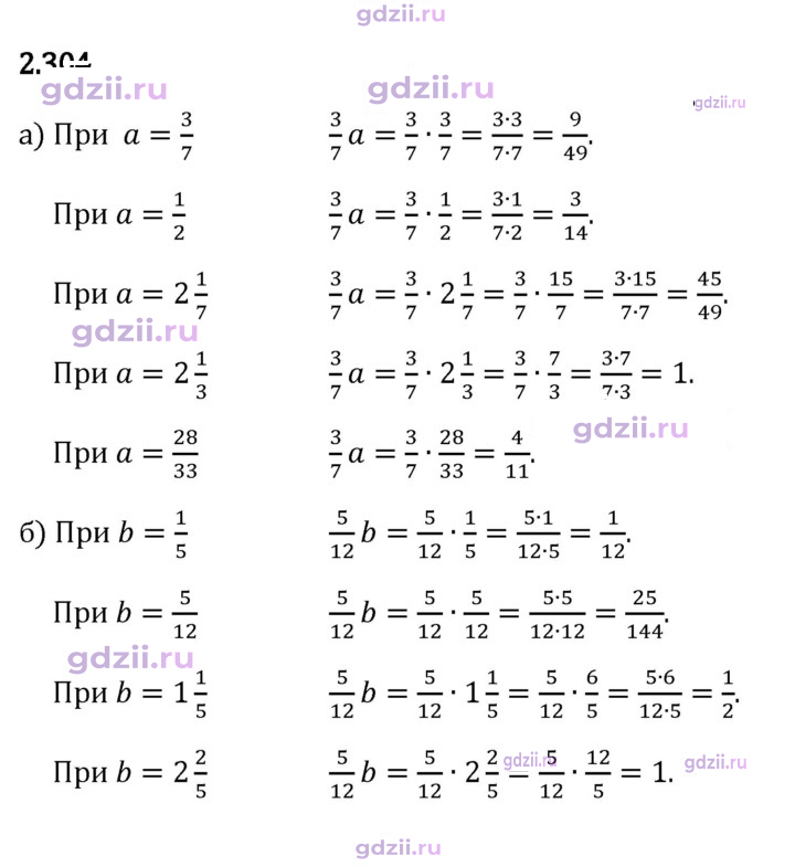 Скан решения номера 2.304
