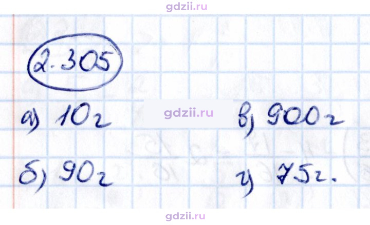 Скан решения номера 2.305