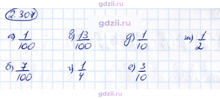 Скан решения номера 2.307
