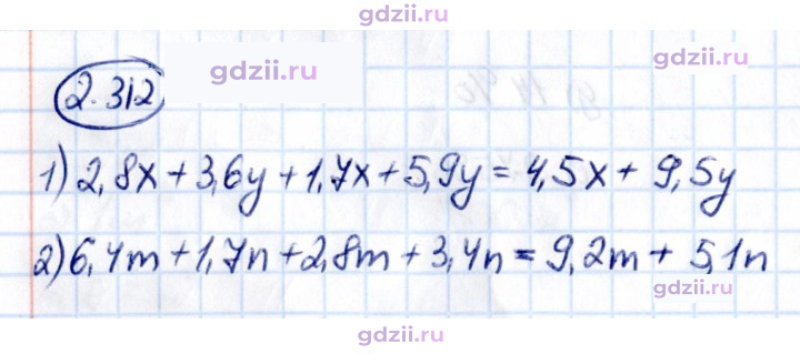 Скан решения номера 2.312