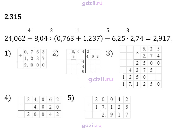 Скан решения номера 2.315
