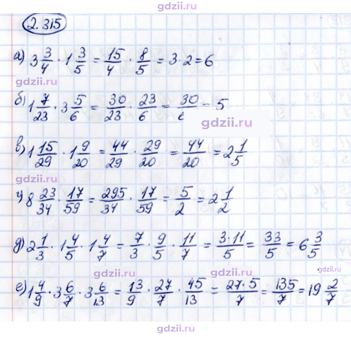 Скан решения номера 2.315