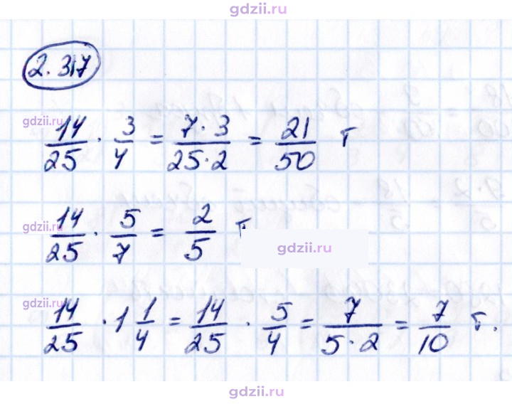 Скан решения номера 2.317