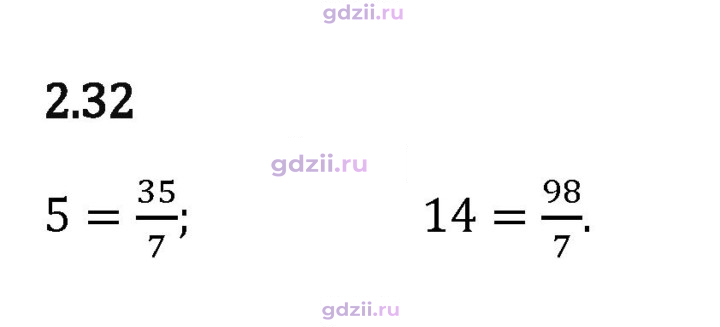 Скан решения номера 2.32