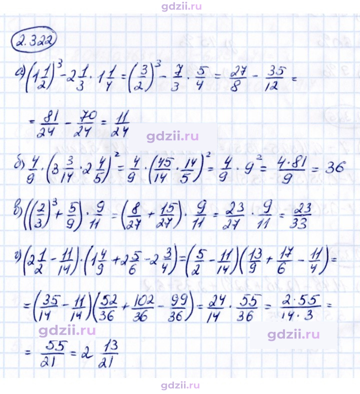 Скан решения номера 2.322