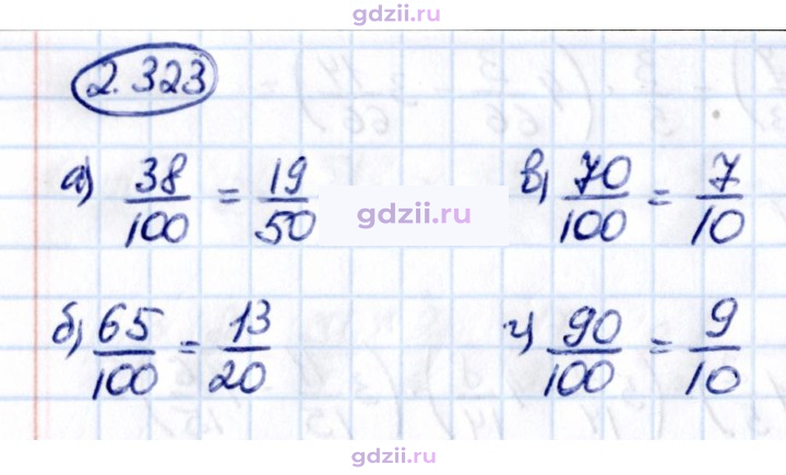 Скан решения номера 2.323