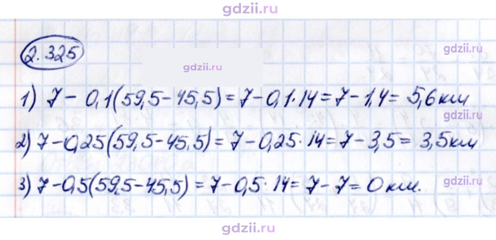 Скан решения номера 2.325
