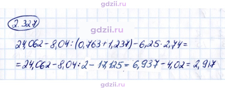 Скан решения номера 2.327