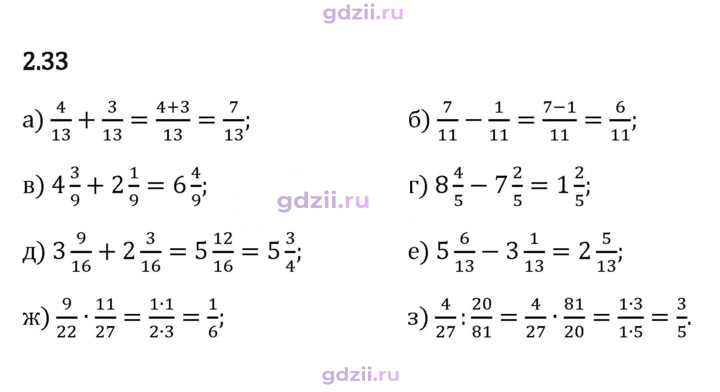 Скан решения номера 2.33