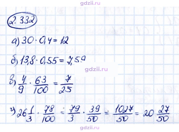 Скан решения номера 2.332