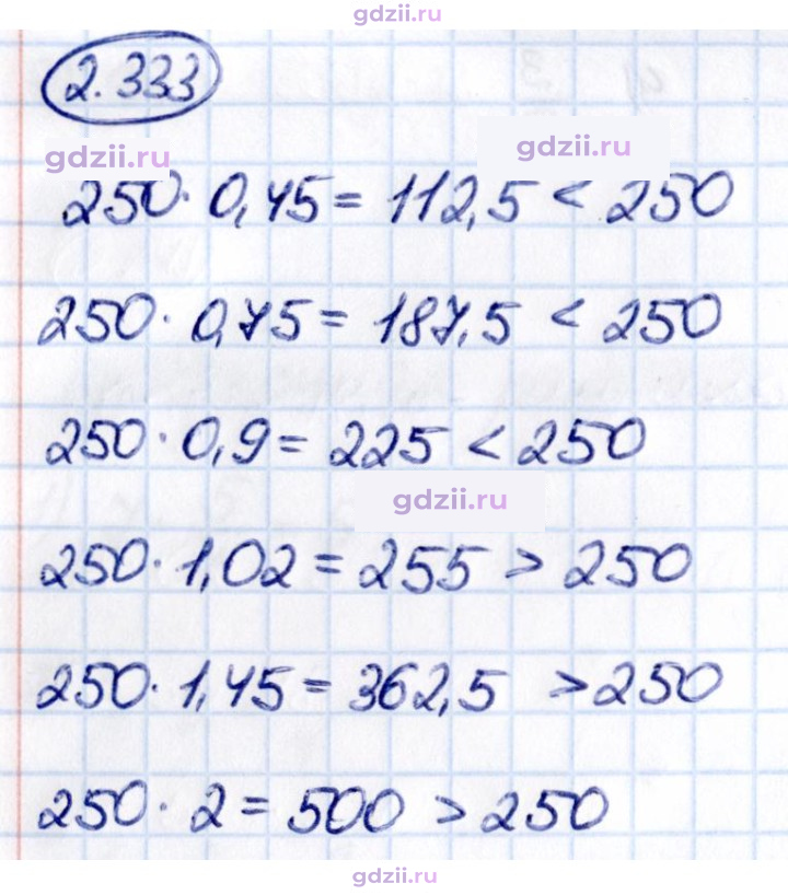 Скан решения номера 2.333