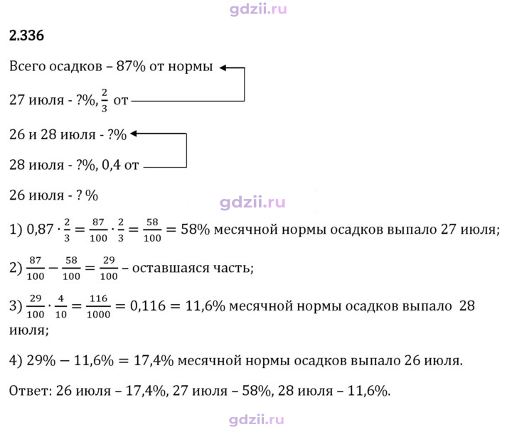 Скан решения номера 2.336