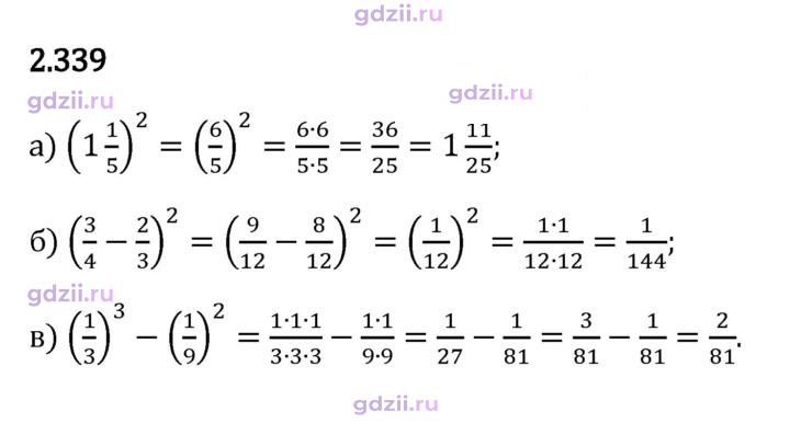 Скан решения номера 2.339