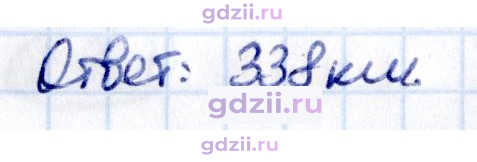 Скан решения номера 2.340