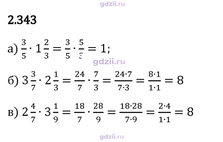 Скан решения номера 2.343