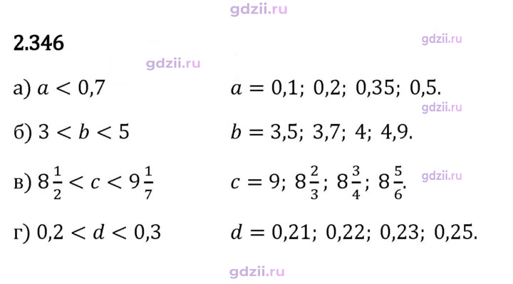 Скан решения номера 2.346