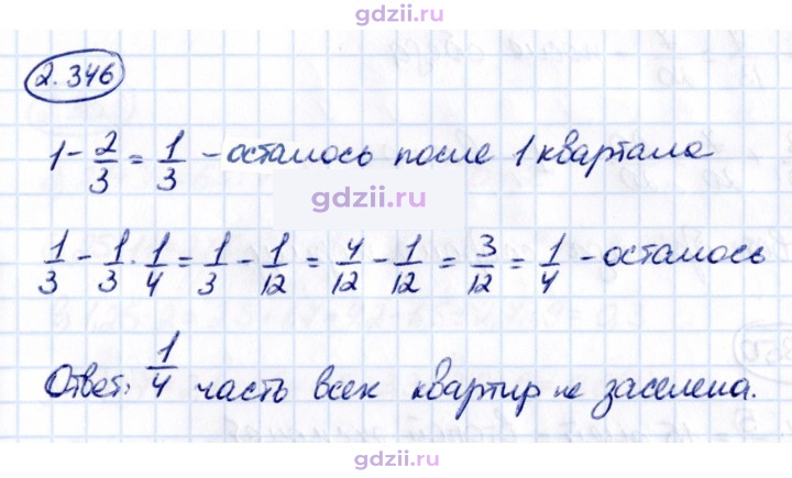 Скан решения номера 2.346