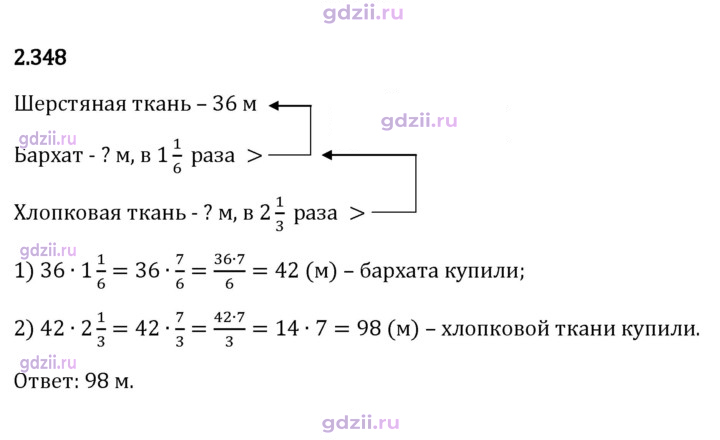 Скан решения номера 2.348