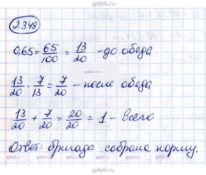 Скан решения номера 2.349