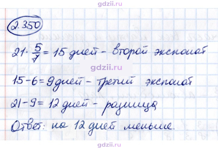 Скан решения номера 2.350