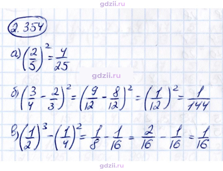 Скан решения номера 2.354