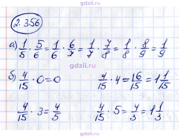 Скан решения номера 2.356