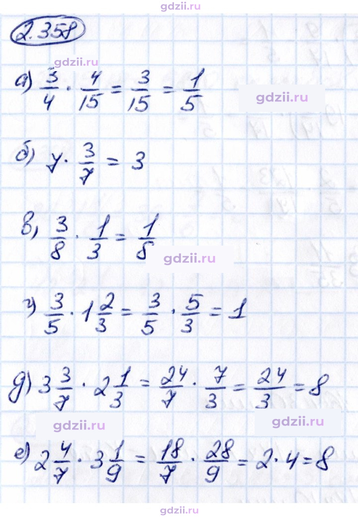 Скан решения номера 2.358